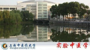 实验中医学视频教程 方肇勤 134讲 上海中医药大学