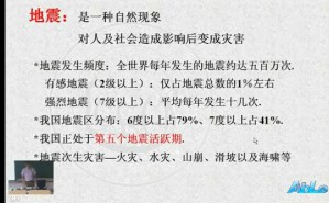 建筑结构抗震视频教程 吕西林 34讲 同济大学