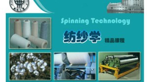 纺纱学视频教程 郁崇文 80讲 东华大学