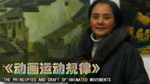 动画运动规律视频教程 袁晓黎 64讲 金陵科技学院