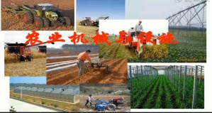 农业机械与设施视频教程 丁为民 48讲 南京农业大学