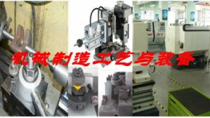 机械制造工艺与装备视频教程 邹晔,杨海霞 112讲 无锡职业技术学院