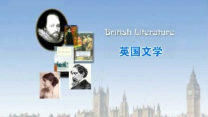 英国文学视频教程 王守仁 30讲 南京大学