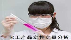 化工产品定性定量分析视频教程 陈亚东 107讲 宁波职业技术学院