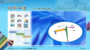 机织工艺视频教程 崔鸿钧 120讲 浙江纺织服装职业技术学院
