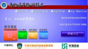 药物质量检测技术视频教程 张佳佳 160讲 浙江医药高等专科学校