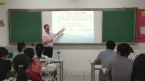 中学数学教学设计视频教程 叶立军 36讲 杭州师范大学