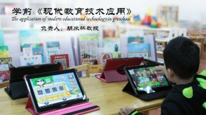 现代教育技术应用视频教程 胡来林 54讲 温州大学