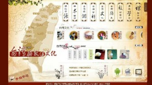 台湾历史与文化视频教程 谢必震 60讲 福建师范大学网络与继续教育学院
