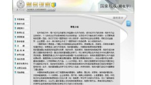 国家税收视频教程 雷根强 72讲 厦门大学