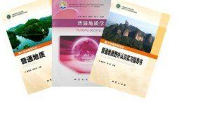 普通地质视频教程 谢文伟 72讲 江西应用技术职业学院