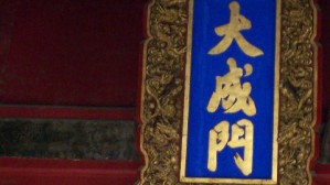 管理学视频教程 徐向艺 51讲 山东大学
