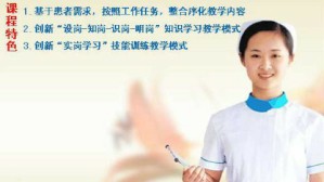基本护理技能视频教程 邢爱红 144讲 山东医学高等专科学校