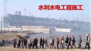 水利水电工程施工视频教程 梁建林 68讲 黄河水利职业技术学院