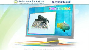 印刷色彩控制技术视频教程 魏庆葆 40讲 河南牧业经济学院