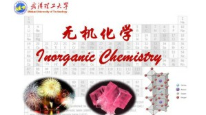 无机化学视频教程 郭丽萍 72讲 武汉理工大学