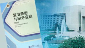 复变函数与积分变换视频教程 李红 40讲 华中科技大学
