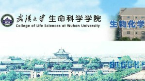 生物化学视频教程 程汉华 162讲 武汉大学