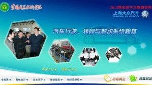 汽车行驶、转向与制动系统检修视频教程 黄伟 78讲 黄冈职业技术学院
