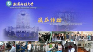 液压传动视频教程 陈奎生 54讲 武汉科技大学