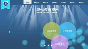 现代教育技术视频教程 杨九民 54讲 华中师范大学职业与继续教育学院