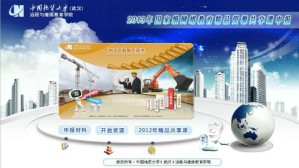 岩土工程施工技术视频教程 时红莲 64讲 中国地质大学（武汉）远程与继续教育学院