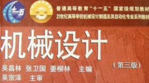 机械设计视频教程 吴昌林 56讲 华中科技大学