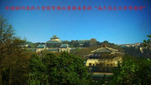 马克思主义哲学原理视频教程 汪信砚 72讲 武汉大学