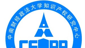 知识产权法学视频教程 吴汉东 48讲 中南财经政法大学