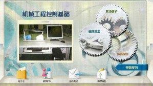 机械工程控制基础视频教程 吴波 40讲 华中科技大学远程与继续教育学院