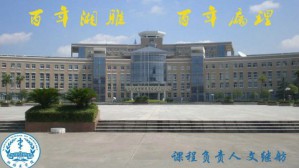 病理学视频教程 文继舫 110讲 中南大学