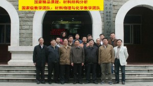 材料结构分析视频教程 姜锋 80讲 中南大学