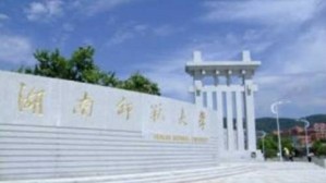 思想道德修养与法律基础视频教程 李培超 50讲 湖南师范大学