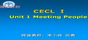 交际英语视频教程 吴旭东 128讲 广东外语外贸大学
