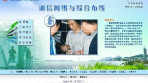 通信网络与综合布线视频教程 陈红 56讲 深圳职业技术学院