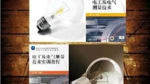 电工及电气测量技术视频教程 徐茜 64讲 深圳职业技术学院