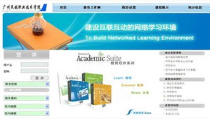光传输线路与设备维护视频教程 陈海涛 96讲 广州民航职业技术学院