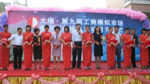 工商模拟市场实训视频教程 阚雅玲 56讲 广州番禺职业技术学院