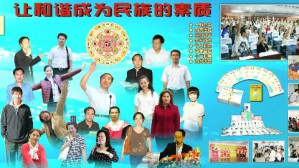 民族理论与民族政策视频教程 龚永辉 36讲 广西民族大学