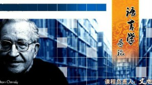 语言学导论视频教程 文旭 36讲 西南大学