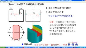 工程制图(Ⅱ)视频教程 丁一 56讲 重庆大学