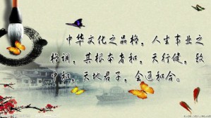 中华文化(哲学篇历史篇文学篇)视频教程 雷汉卿 54讲 四川大学