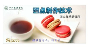 西点制作技术视频教程 钟志惠 90讲 四川旅游学院