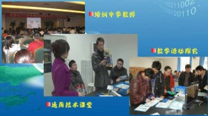 中学通用技术课程标准与教材研究视频教程 周晓林 48讲 四川师范大学
