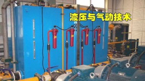 液压与气动技术视频教程 周小勇 48讲 西安航空学院