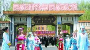 民族理论与民族政策视频教程 杨虎得 36讲 青海民族大学
