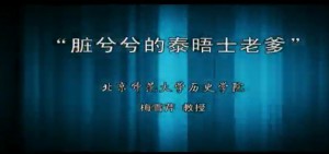 历史与环保视频教程 梅雪芹 4讲 北京师范大学