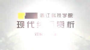 现代绘画赏析视频教程 刘颖林 10讲 浙江科技学院