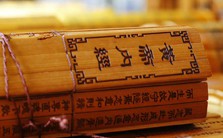 《黄帝内经》与养生视频教程 李灿东 1讲 福建中医药大学