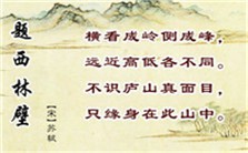 苏轼的诗词解析视频教程 孙德伟 1讲 其他